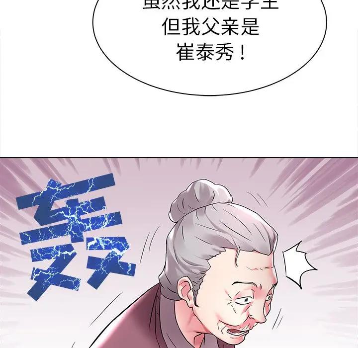 [韩国漫画] 海女 剧情,巨乳大奶#[103P]-11