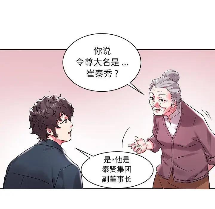 [韩国漫画] 海女 剧情,巨乳大奶#[103P]-13