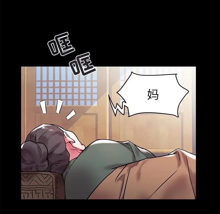 [韩国漫画] 海女 剧情,巨乳大奶#[103P]-23