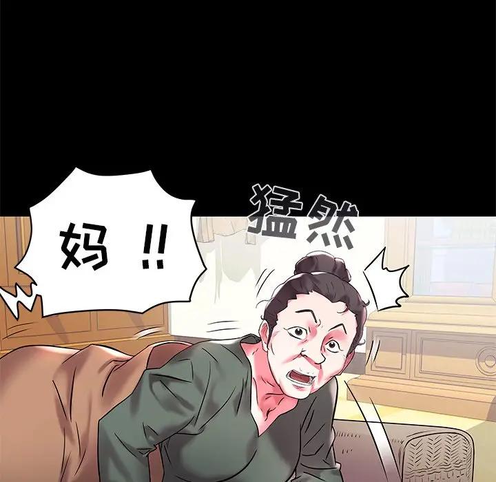 [韩国漫画] 海女 剧情,巨乳大奶#[103P]-24