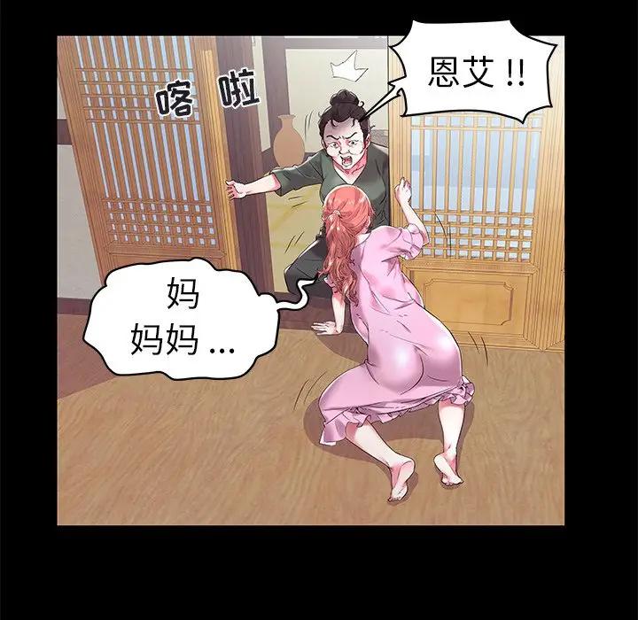 [韩国漫画] 海女 剧情,巨乳大奶#[103P]-26