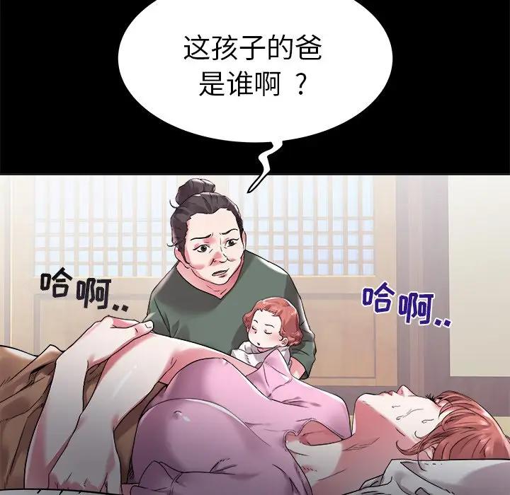 [韩国漫画] 海女 剧情,巨乳大奶#[103P]-32