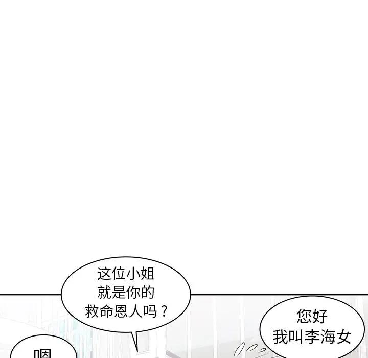 [韩国漫画] 海女 剧情,巨乳大奶#[103P]-44
