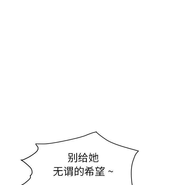 [韩国漫画] 海女 剧情,巨乳大奶#[103P]-5