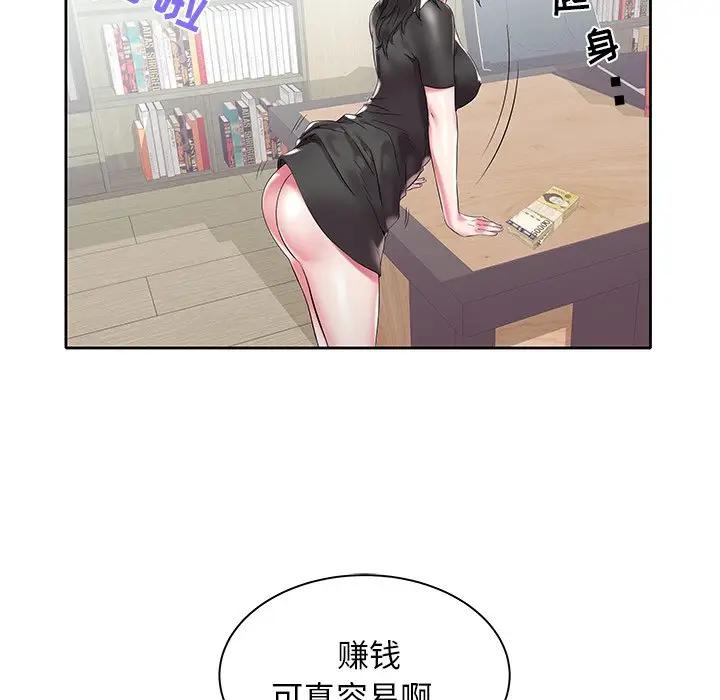 [韩国漫画] 海女 剧情,巨乳大奶#[103P]-58