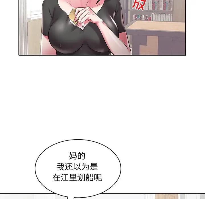[韩国漫画] 海女 剧情,巨乳大奶#[103P]-61