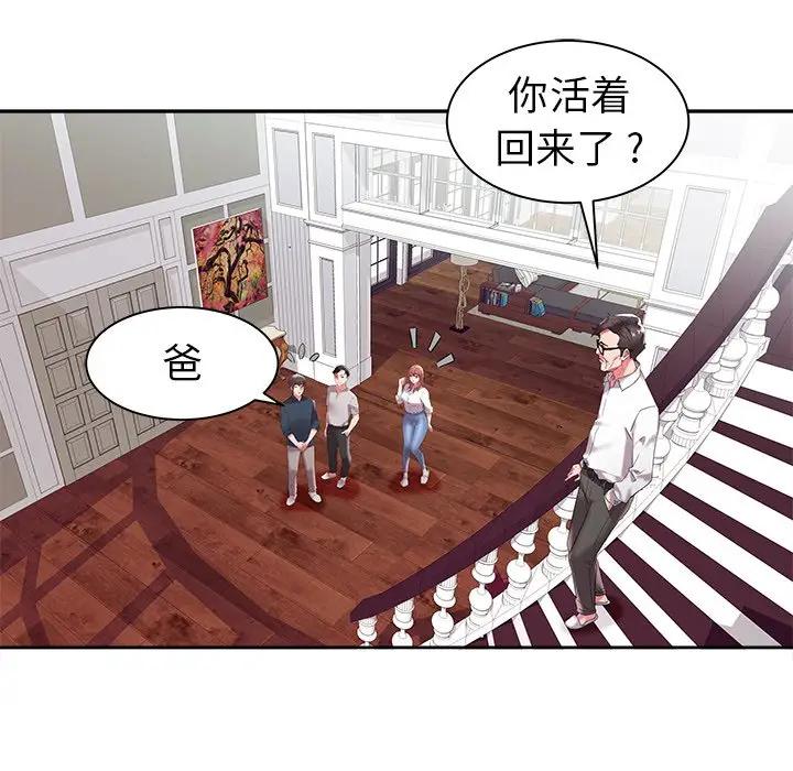 [韩国漫画] 海女 剧情,巨乳大奶#[103P]-63