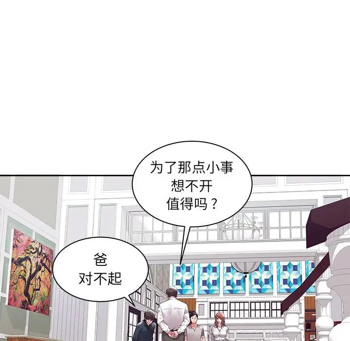 [韩国漫画] 海女 剧情,巨乳大奶#[103P]-64