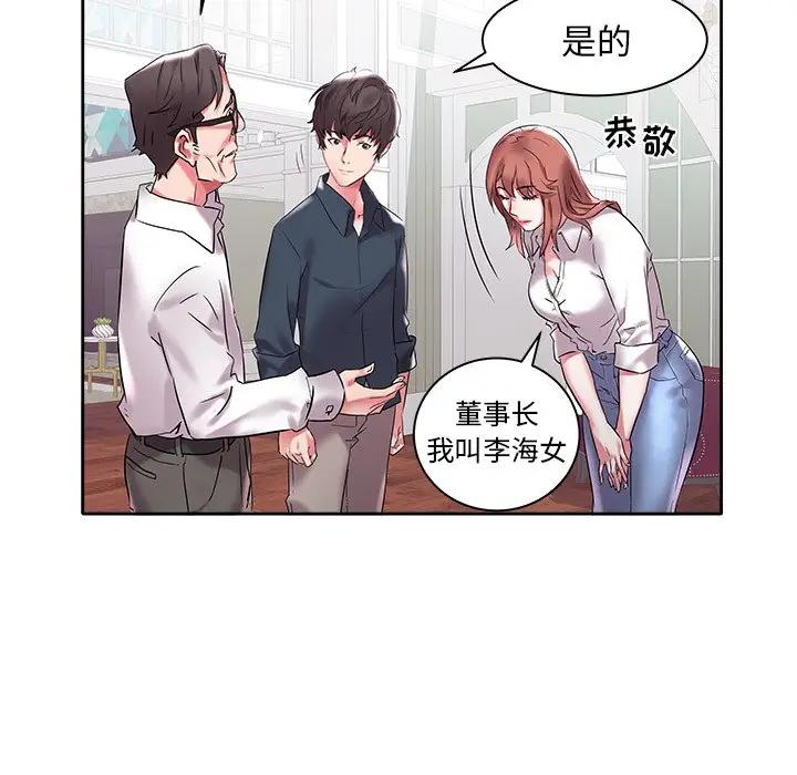 [韩国漫画] 海女 剧情,巨乳大奶#[103P]-66