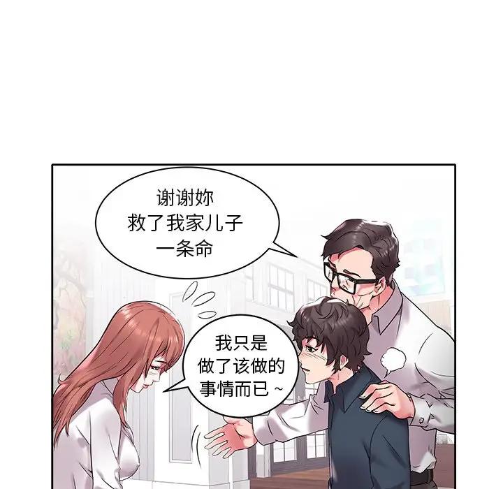 [韩国漫画] 海女 剧情,巨乳大奶#[103P]-67