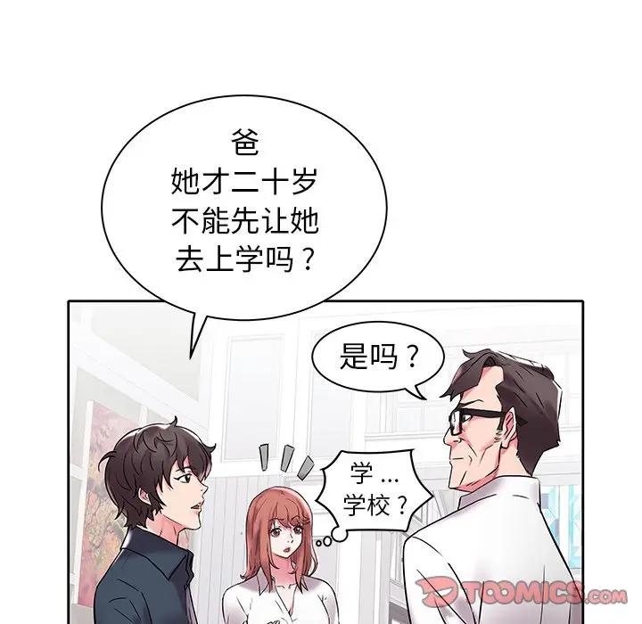 [韩国漫画] 海女 剧情,巨乳大奶#[103P]-71