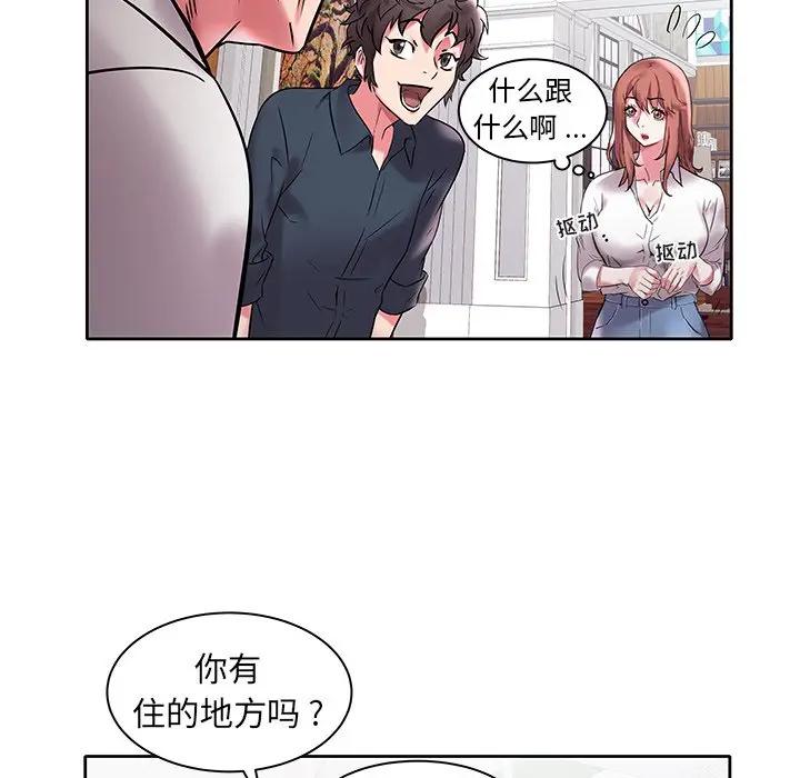 [韩国漫画] 海女 剧情,巨乳大奶#[103P]-73