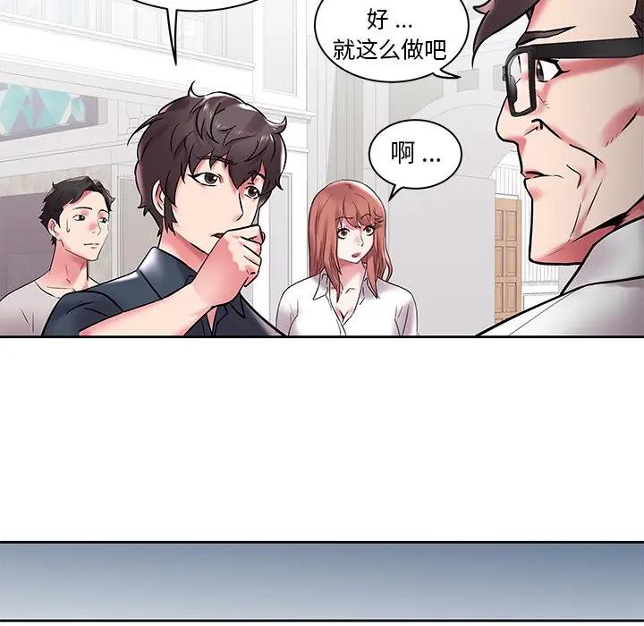 [韩国漫画] 海女 剧情,巨乳大奶#[103P]-76