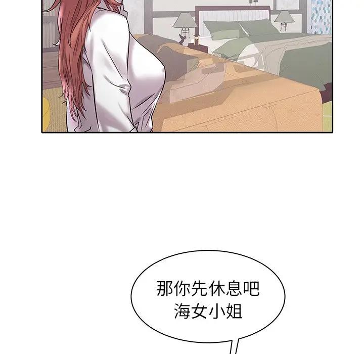 [韩国漫画] 海女 剧情,巨乳大奶#[103P]-79