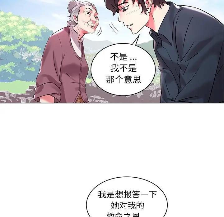 [韩国漫画] 海女 剧情,巨乳大奶#[103P]-9