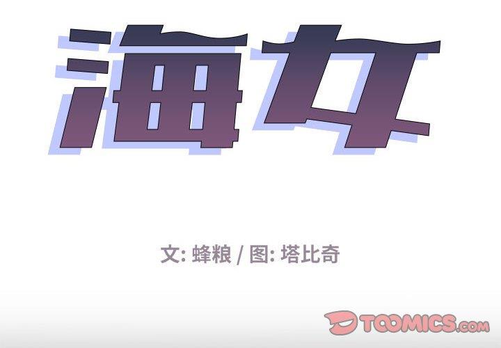 [韩国漫画] 海女 剧情,巨乳大奶#[92P]-2