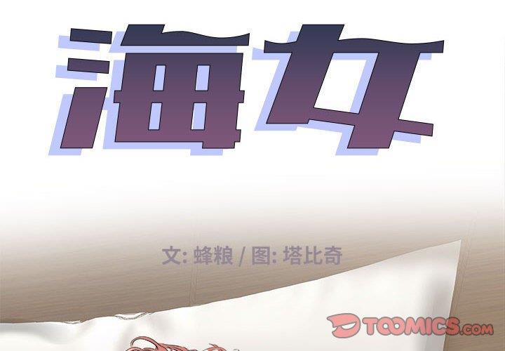 [韩国漫画] 海女 剧情,巨乳大奶#[100P]-2