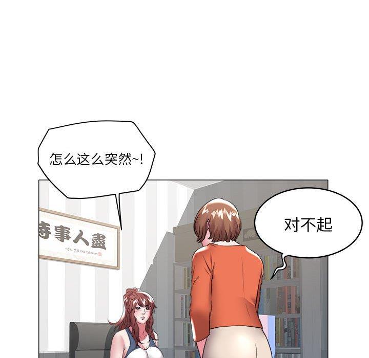 [韩国漫画] 海女 剧情,巨乳大奶#[100P]-36