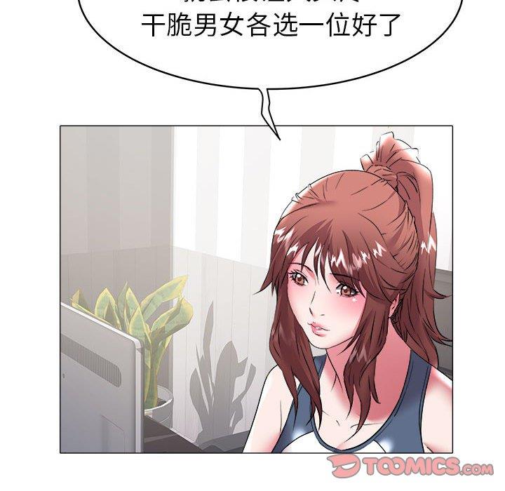 [韩国漫画] 海女 剧情,巨乳大奶#[100P]-50