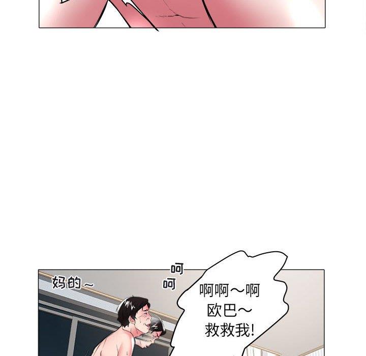 [韩国漫画] 海女 剧情,巨乳大奶#[100P]-8