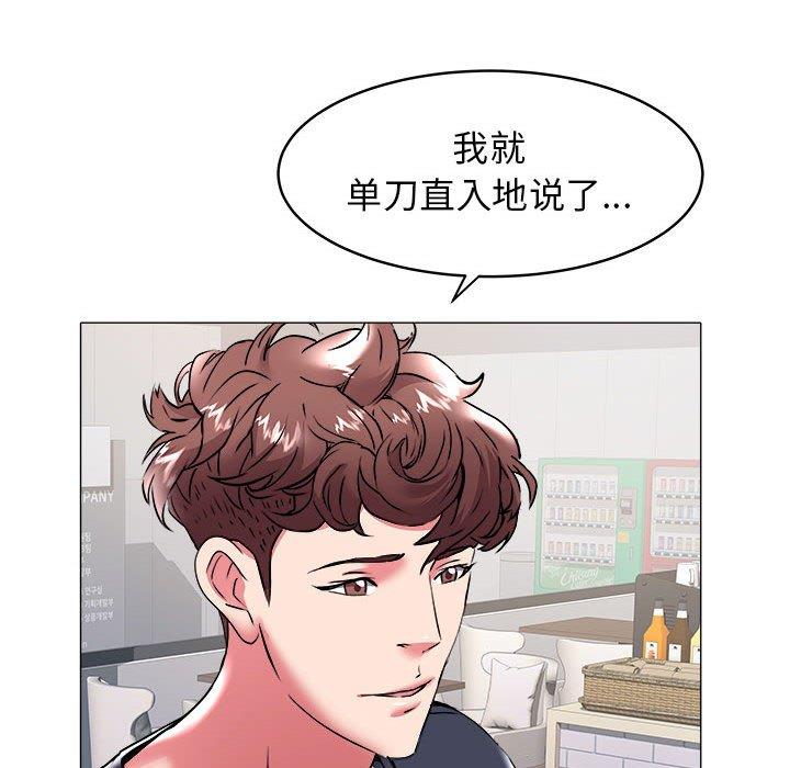 [韩国漫画] 海女 剧情,巨乳大奶#[100P]-89