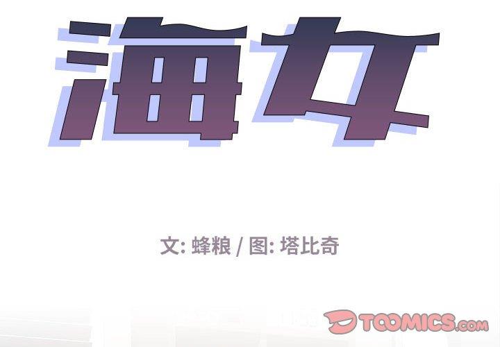 [韩国漫画] 海女 剧情,巨乳大奶#[93P]-2