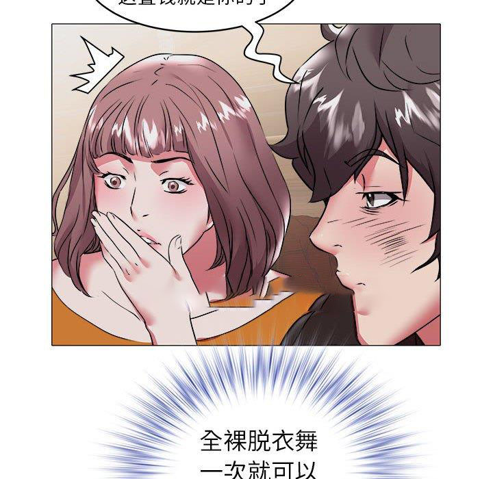 [韩国漫画] 海女 剧情,巨乳大奶#[93P]-91