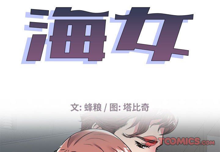 [韩国漫画] 海女 剧情,巨乳大奶#[93P]-2