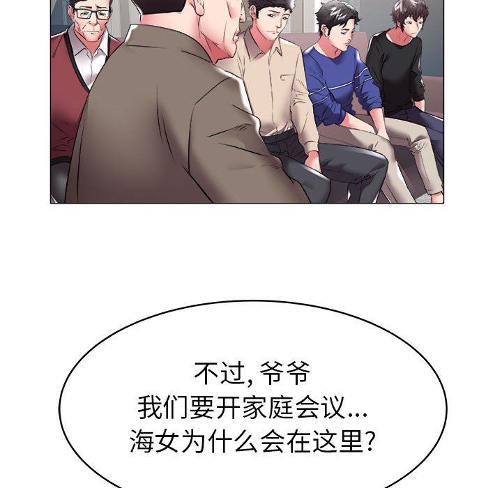 [韩国漫画] 海女 剧情,巨乳大奶#[93P]-76