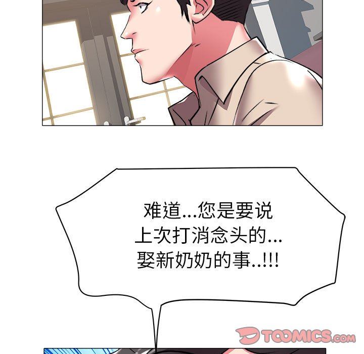 [韩国漫画] 海女 剧情,巨乳大奶#[93P]-82