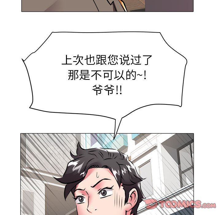 [韩国漫画] 海女 剧情,巨乳大奶#[93P]-86