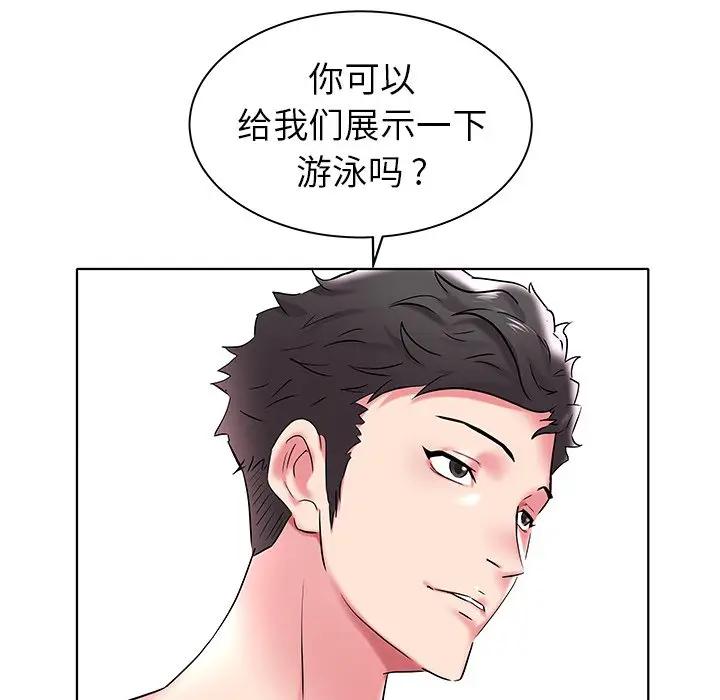 [韩国漫画] 海女 剧情,巨乳大奶#[125P]-111