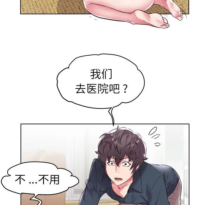 [韩国漫画] 海女 剧情,巨乳大奶#[125P]-18