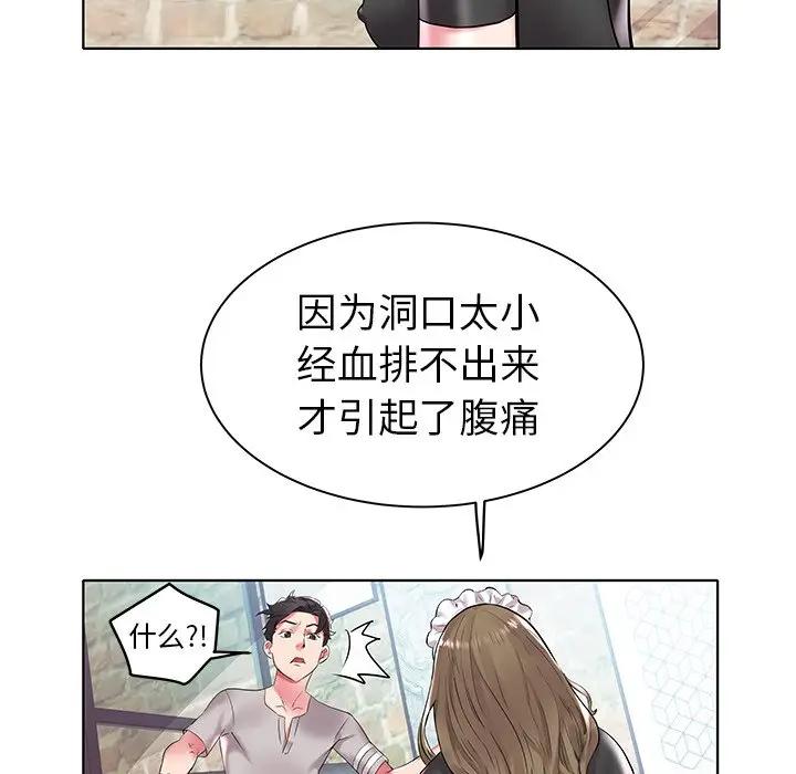 [韩国漫画] 海女 剧情,巨乳大奶#[125P]-42
