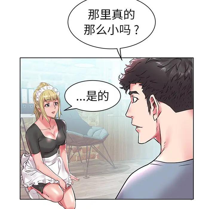 [韩国漫画] 海女 剧情,巨乳大奶#[125P]-46