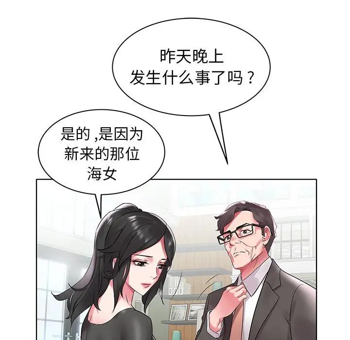 [韩国漫画] 海女 剧情,巨乳大奶#[125P]-52