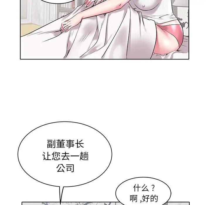 [韩国漫画] 海女 剧情,巨乳大奶#[125P]-67