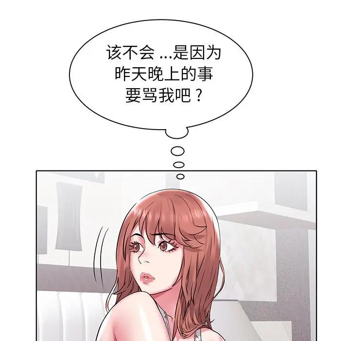 [韩国漫画] 海女 剧情,巨乳大奶#[125P]-71