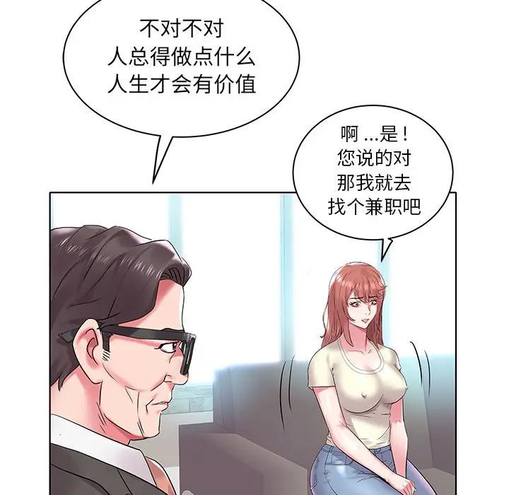 [韩国漫画] 海女 剧情,巨乳大奶#[125P]-87