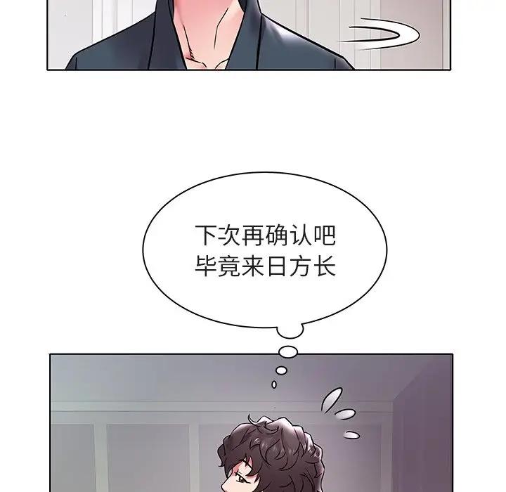 [韩国漫画] 海女 剧情,巨乳大奶#[125P]-9