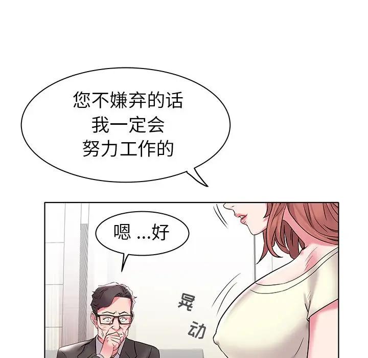 [韩国漫画] 海女 剧情,巨乳大奶#[125P]-90