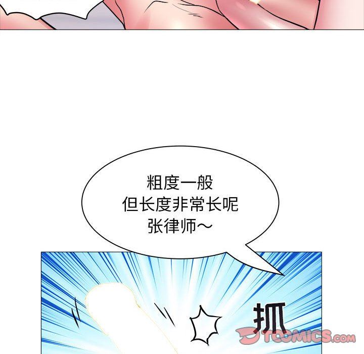 [韩国漫画] 海女 剧情,巨乳大奶#[99P]-70