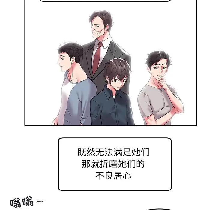 [韩国漫画] 海女 剧情,巨乳大奶#[99P]-71