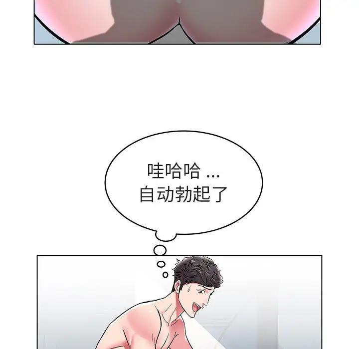 [韩国漫画] 海女 剧情,巨乳大奶#[91P]-12