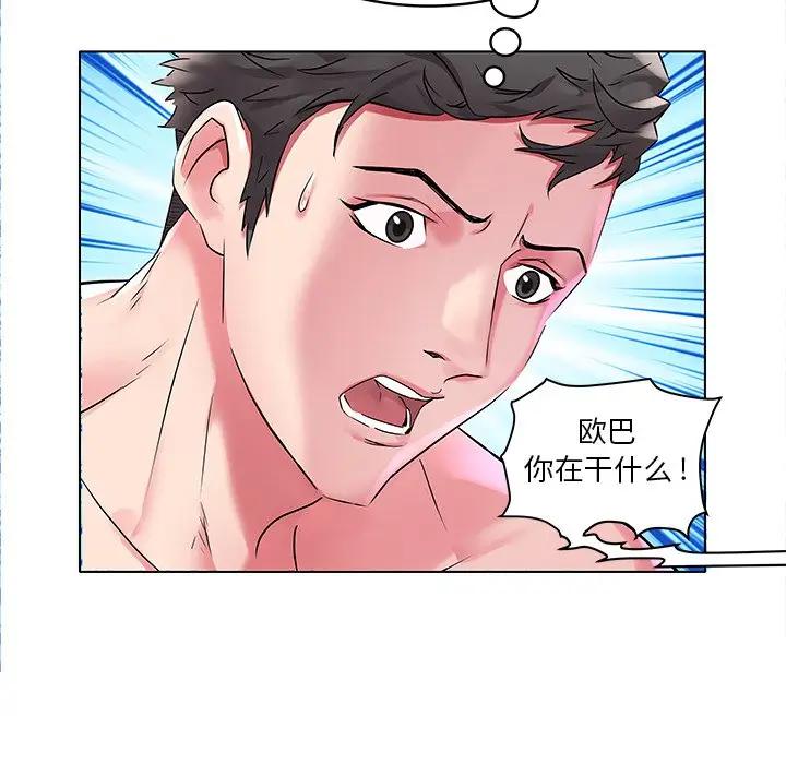 [韩国漫画] 海女 剧情,巨乳大奶#[91P]-19