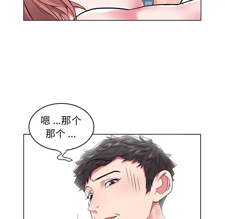 [韩国漫画] 海女 剧情,巨乳大奶#[91P]-21