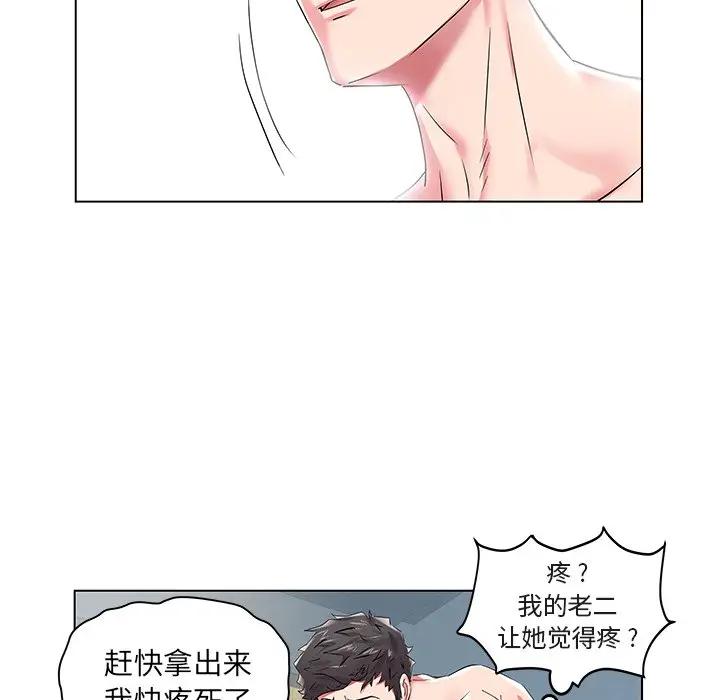 [韩国漫画] 海女 剧情,巨乳大奶#[91P]-22