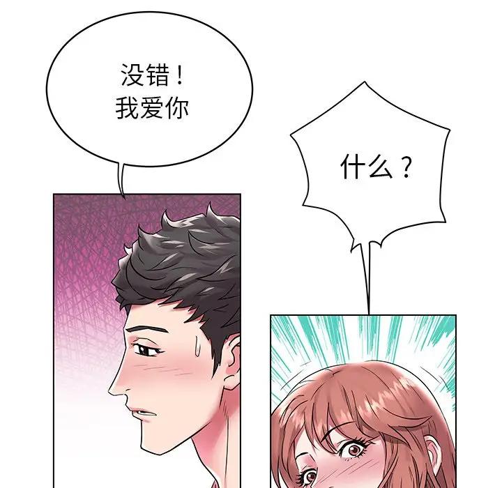 [韩国漫画] 海女 剧情,巨乳大奶#[91P]-25