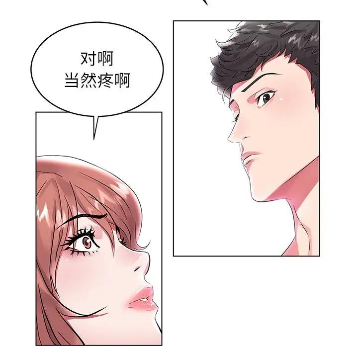 [韩国漫画] 海女 剧情,巨乳大奶#[91P]-38