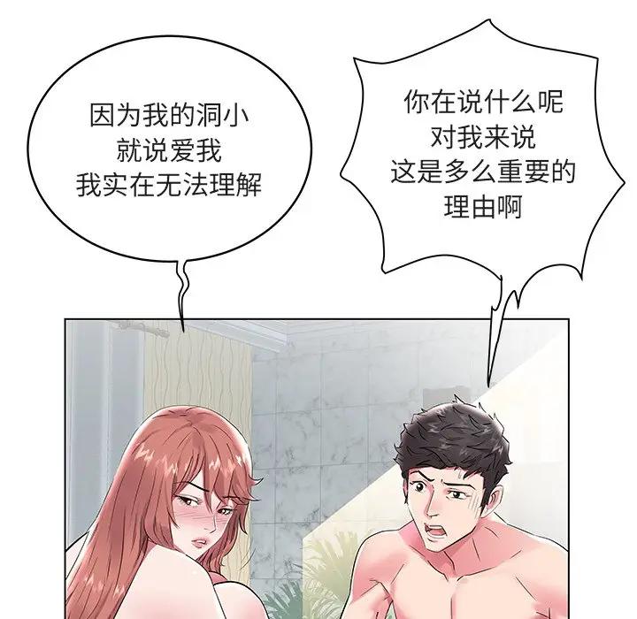[韩国漫画] 海女 剧情,巨乳大奶#[91P]-44